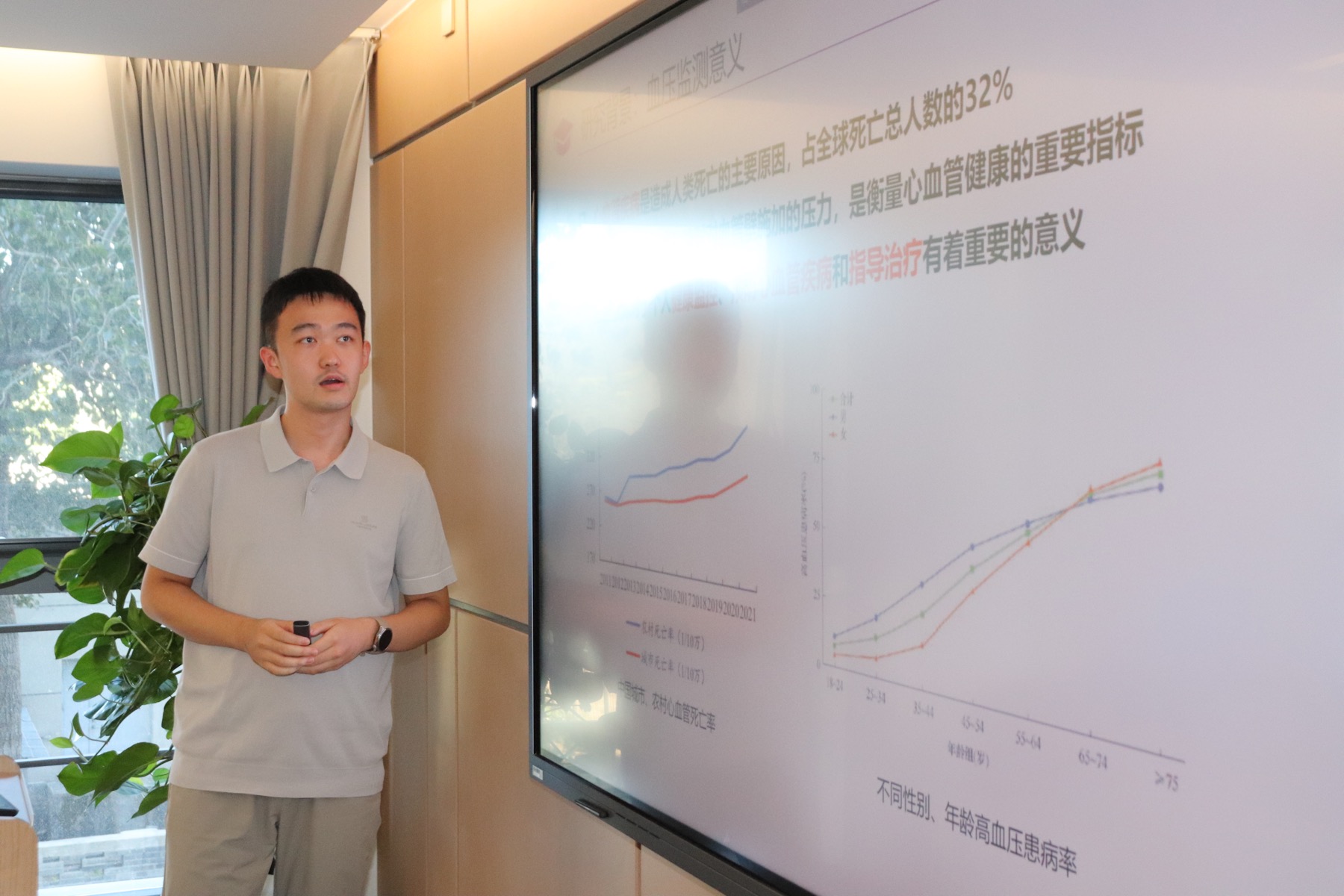 Summary Meeting and Fragrant Hills Park photo 2