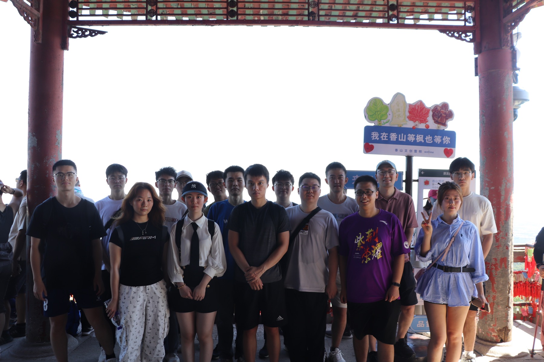 Summary Meeting and Fragrant Hills Park photo 5